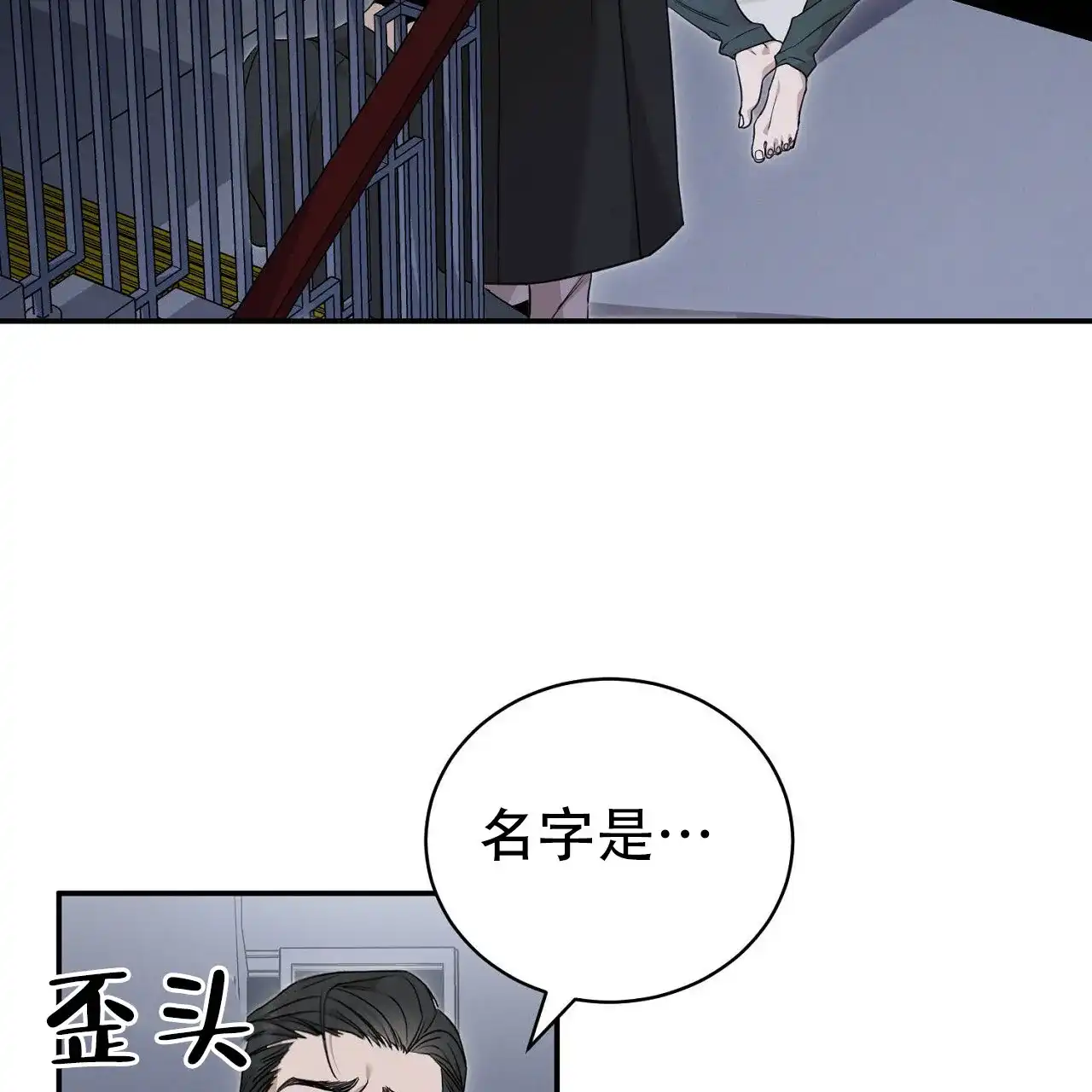《谜语》第4话 第15页