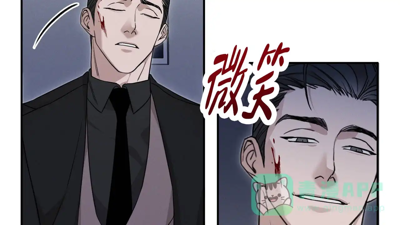 《谜语》第4话 第16页