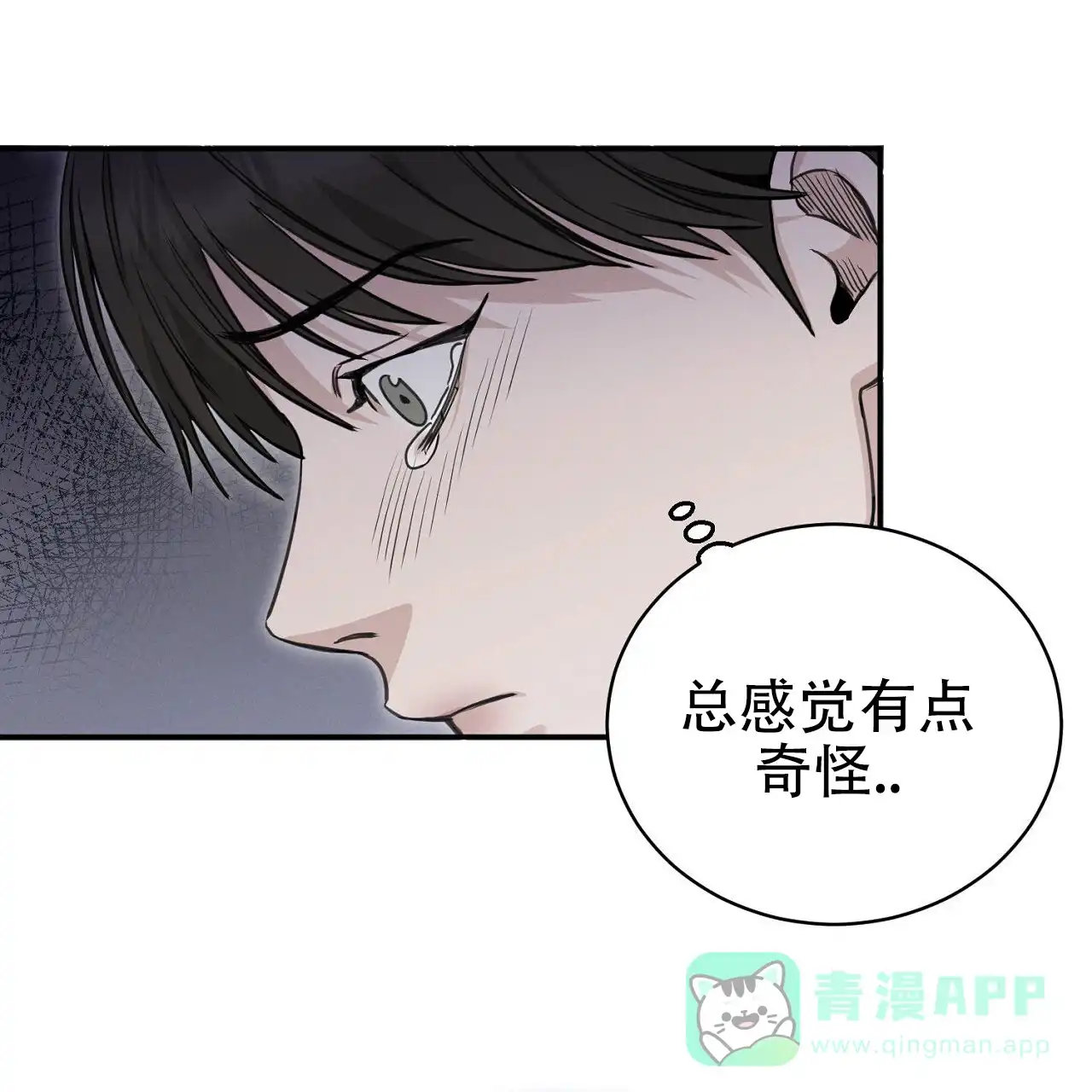《谜语》第4话 第36页