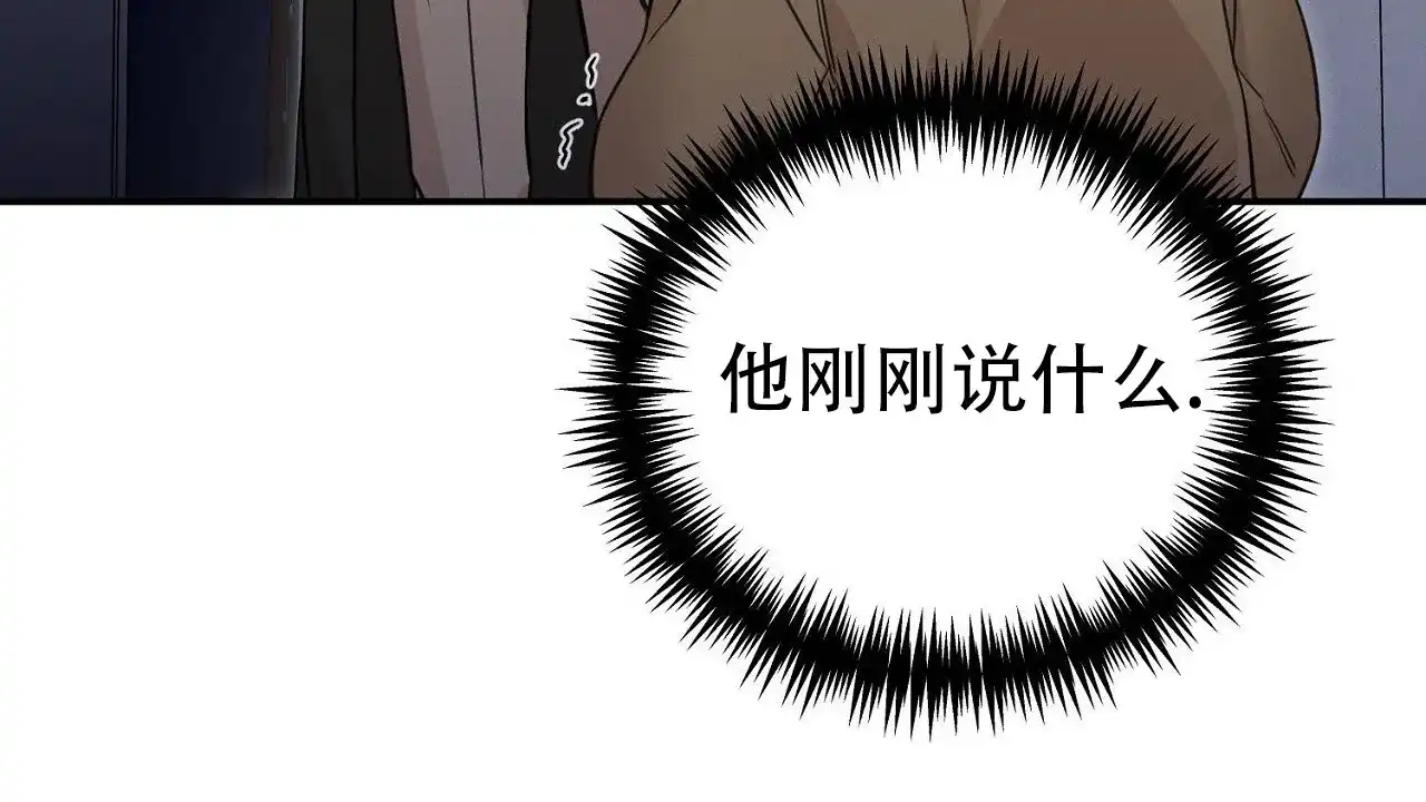 《谜语》第4话 第35页