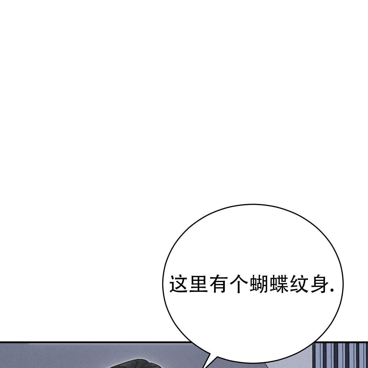 《谜语》第4话 第22页