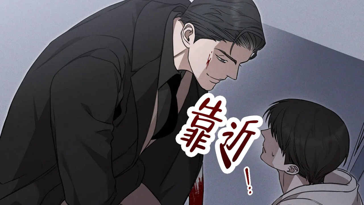 《谜语》第5话 第33页
