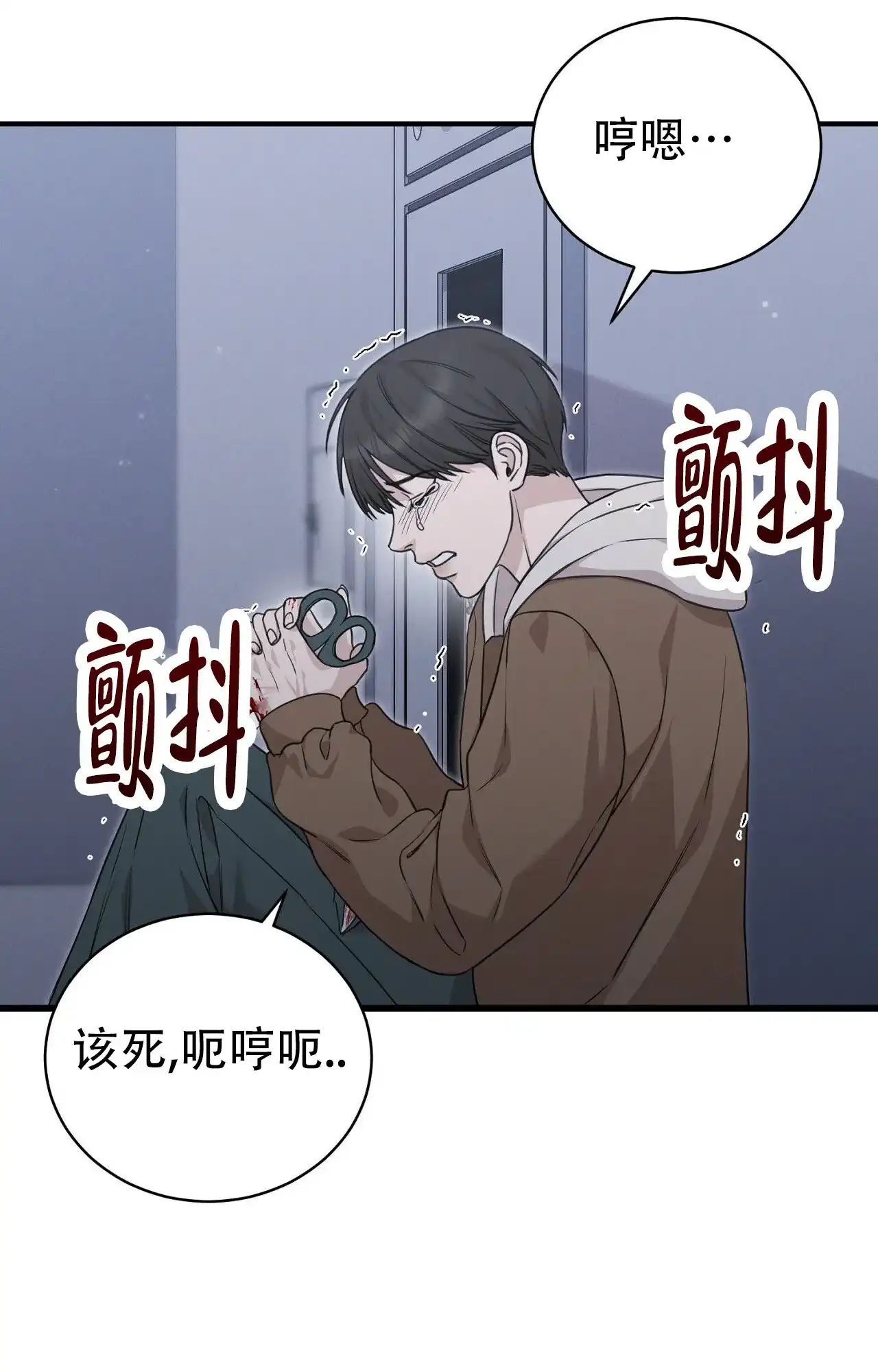 《谜语》第5话 第10页