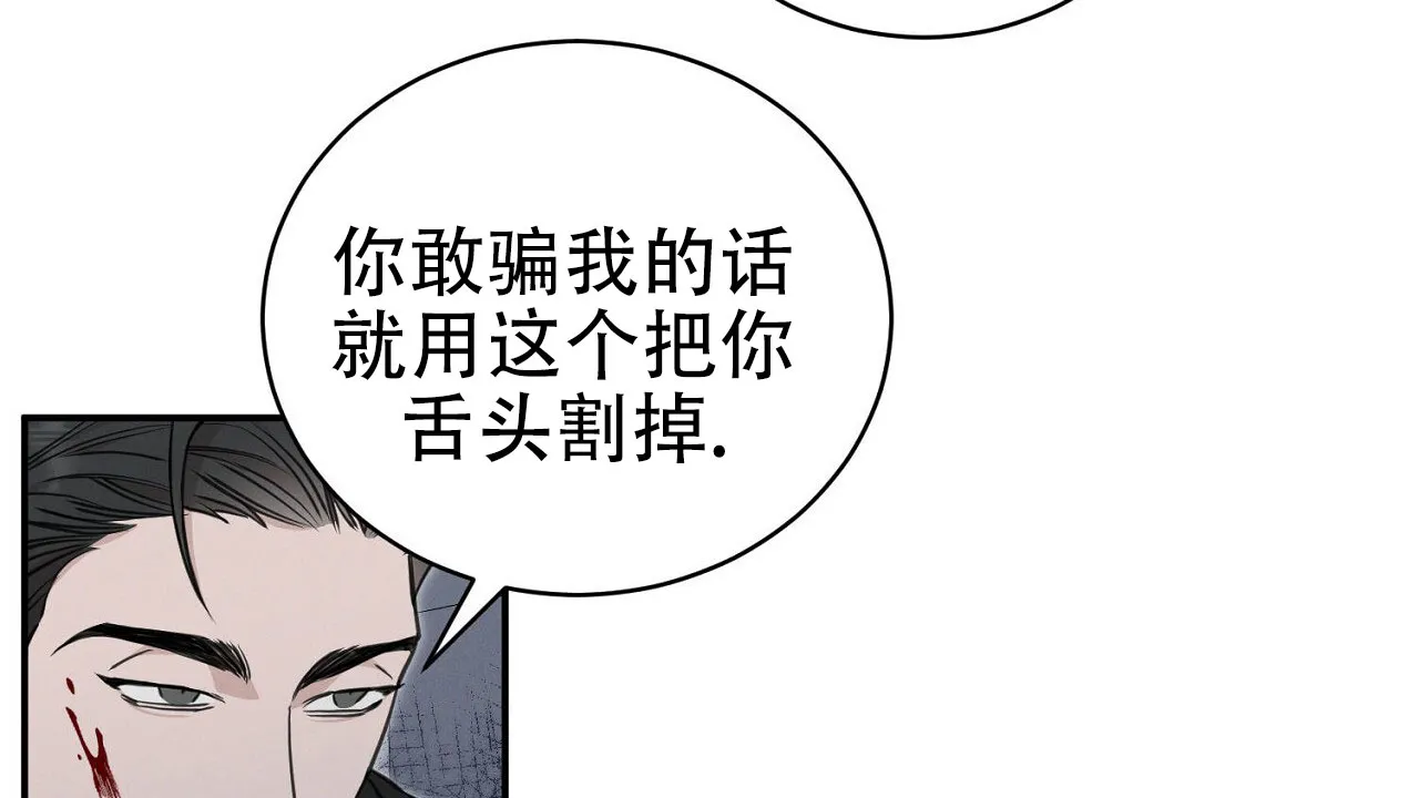 《谜语》第5话 第45页