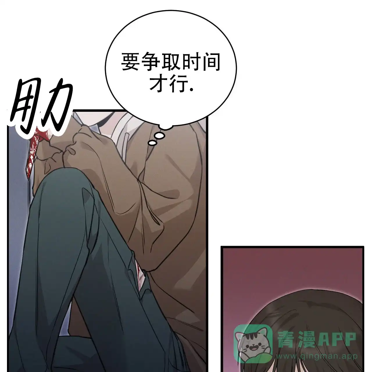 《谜语》第5话 第1页