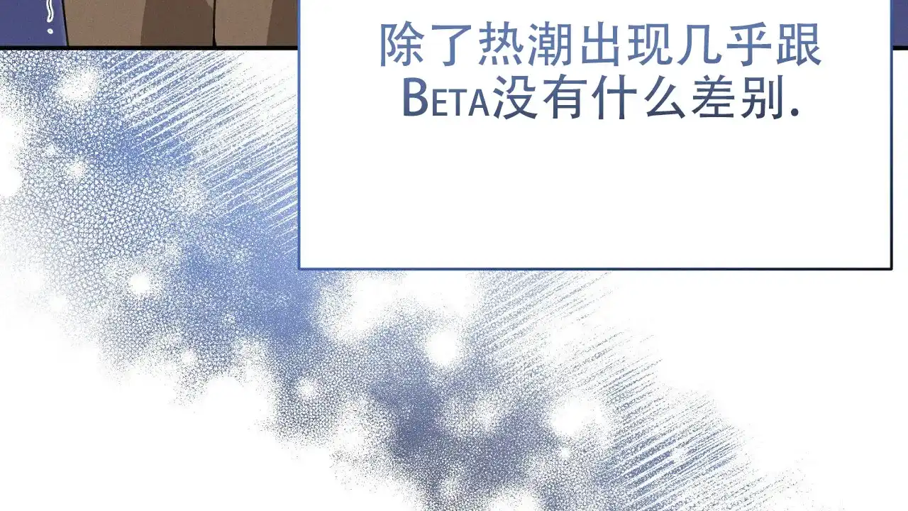 《谜语》第5话 第35页