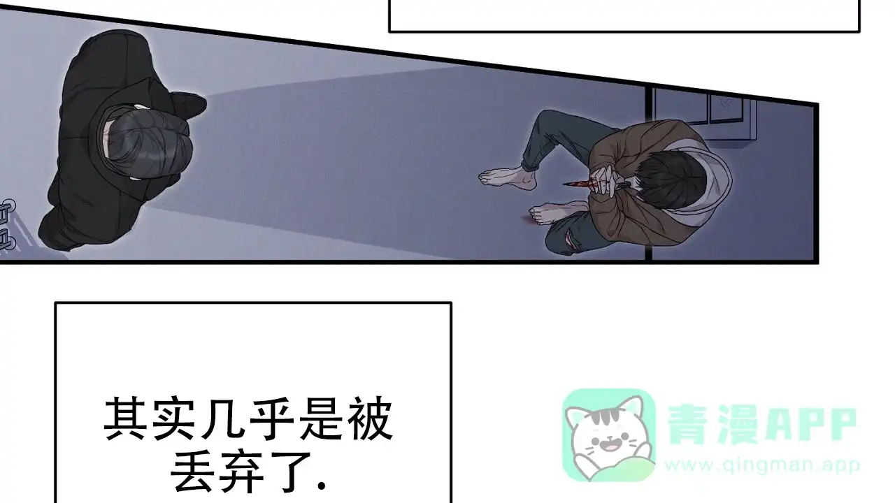 《谜语》第5话 第6页