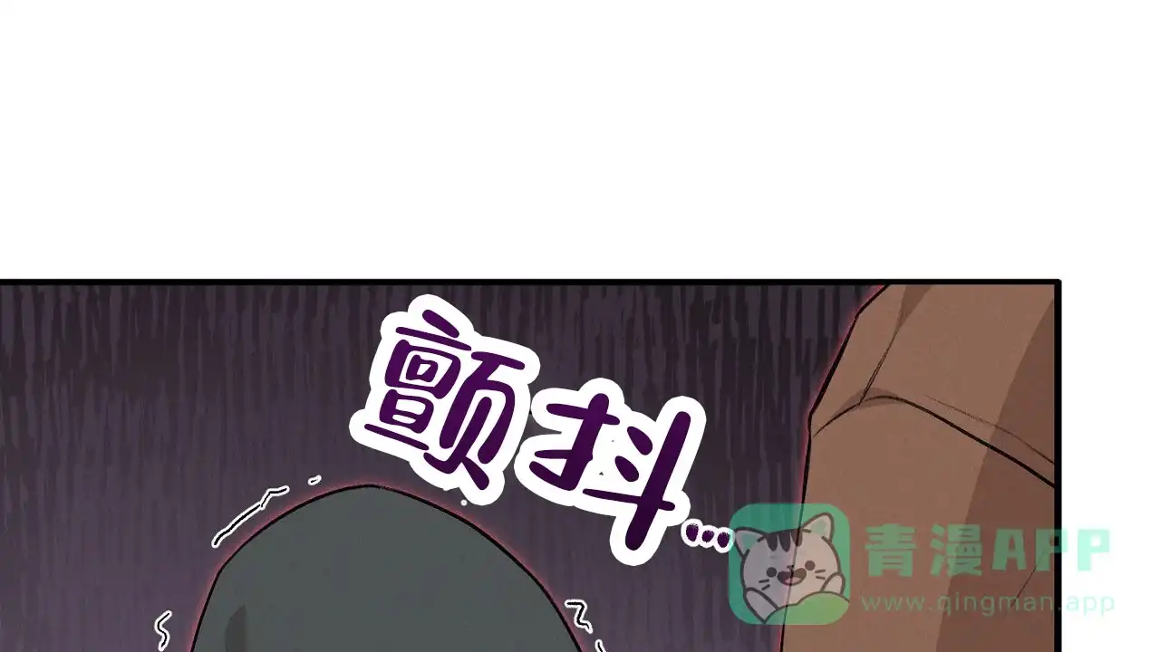 《谜语》第5话 第11页