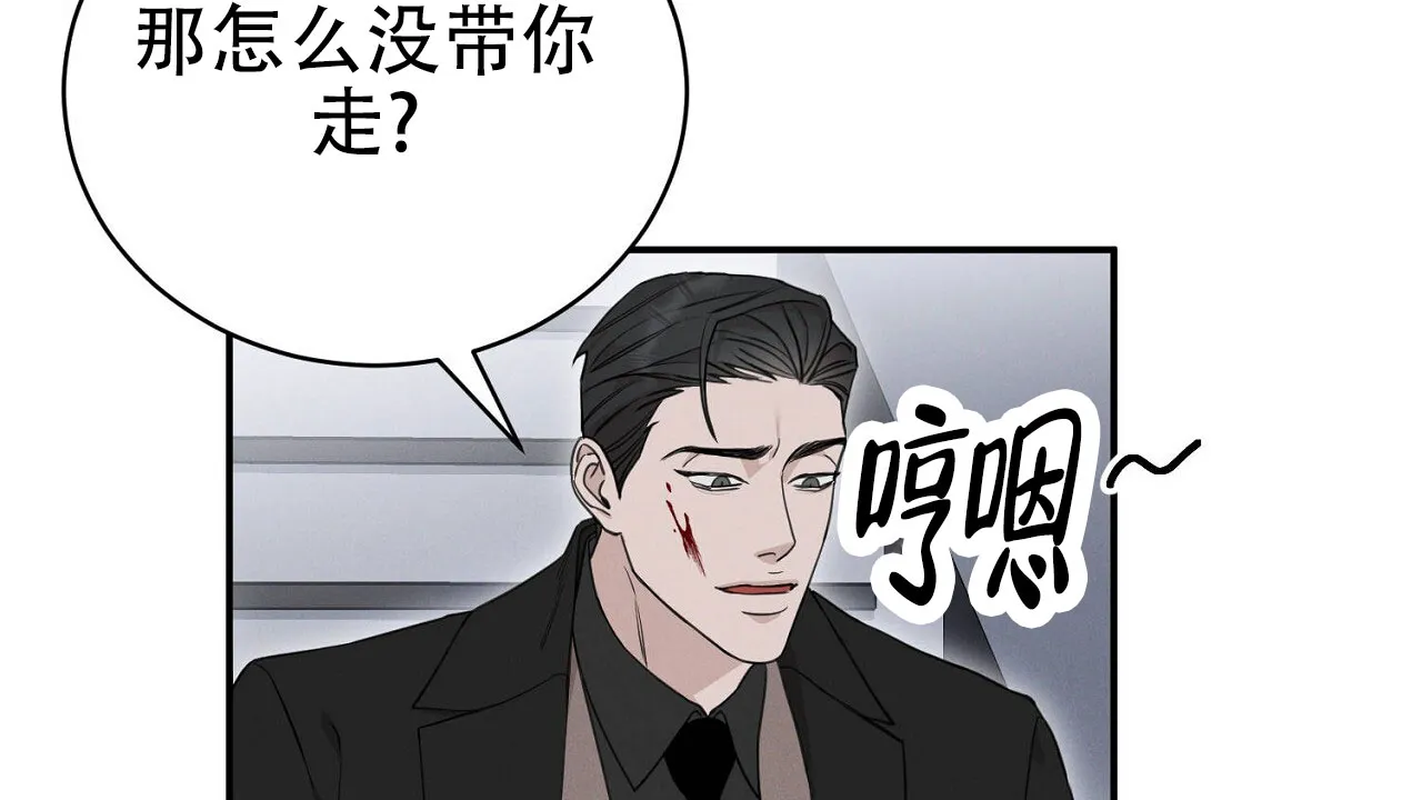 《谜语》第5话 第49页