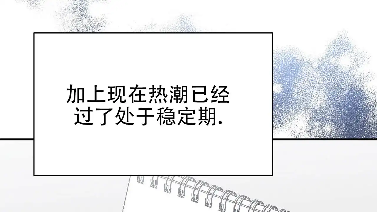 《谜语》第5话 第37页