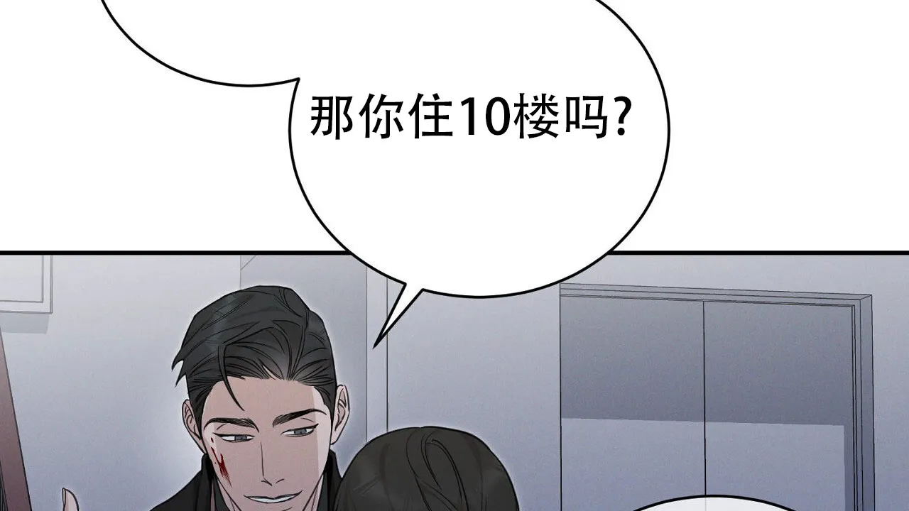 《谜语》第5话 第43页
