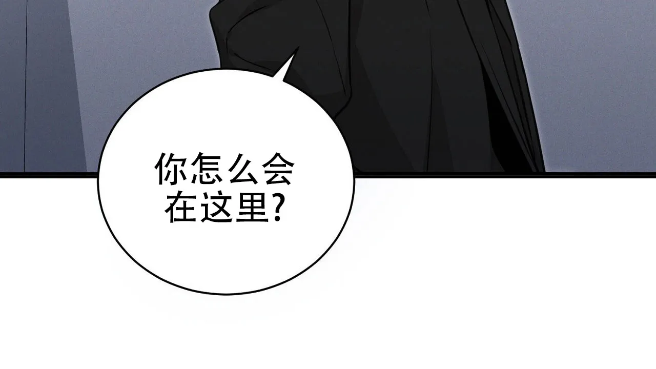 《谜语》第5话 第15页