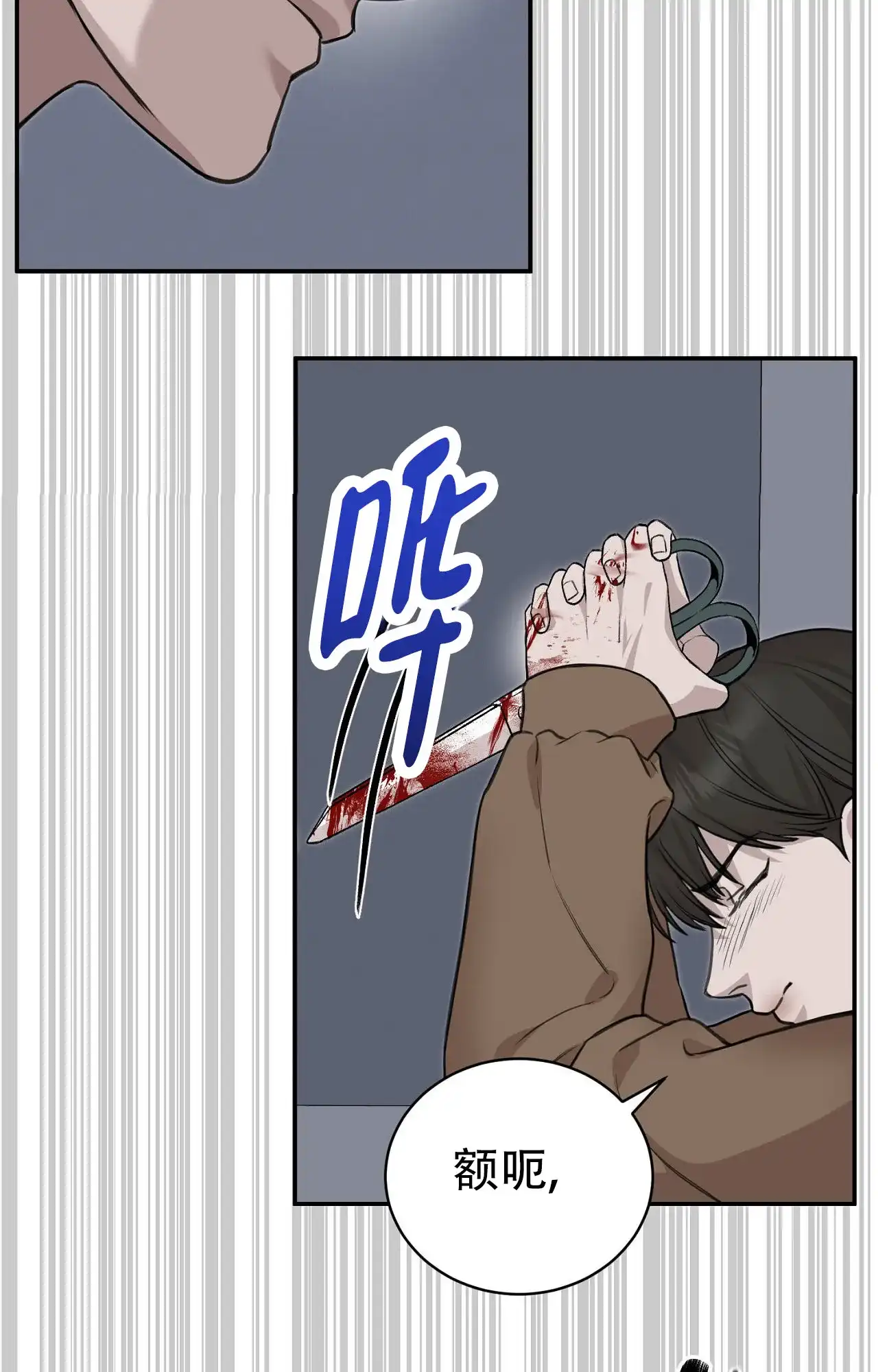 《谜语》第5话 第30页