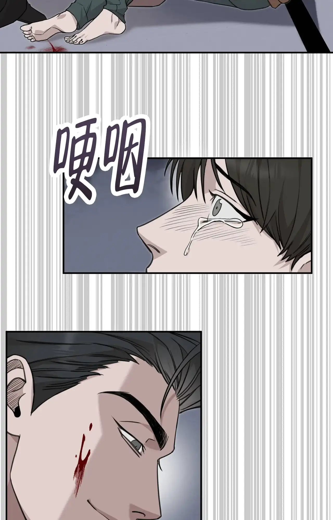 《谜语》第5话 第29页