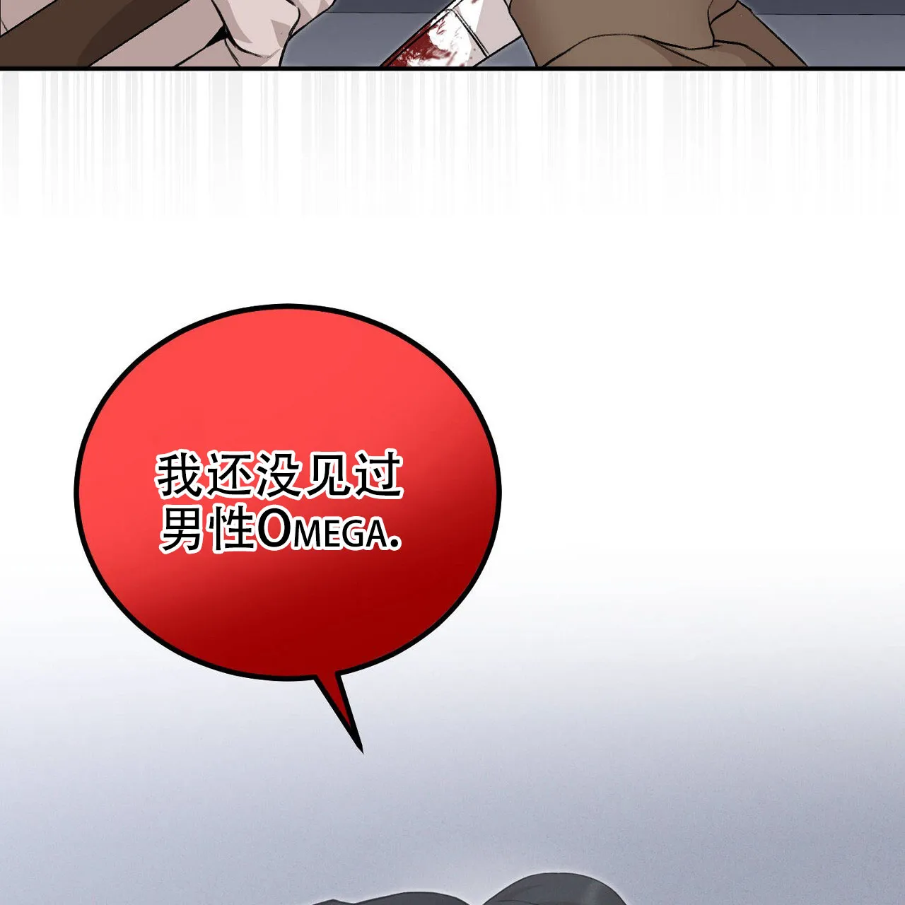 《谜语》第5话 第32页