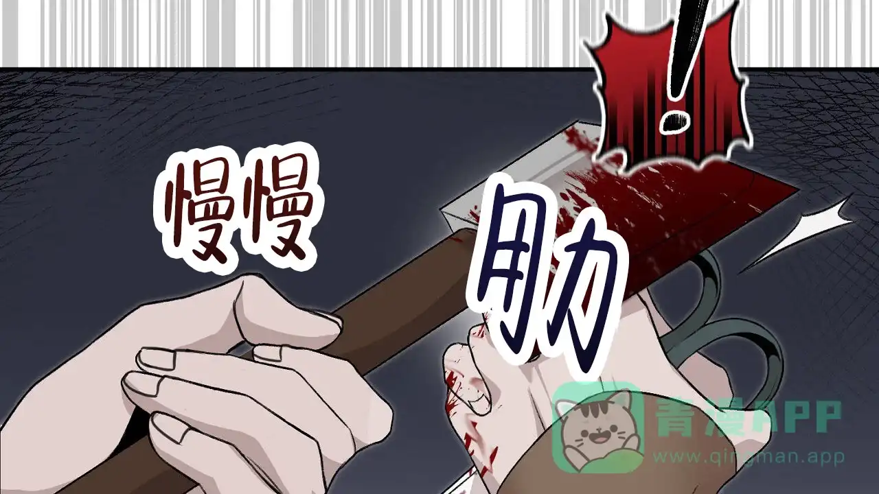 《谜语》第5话 第31页