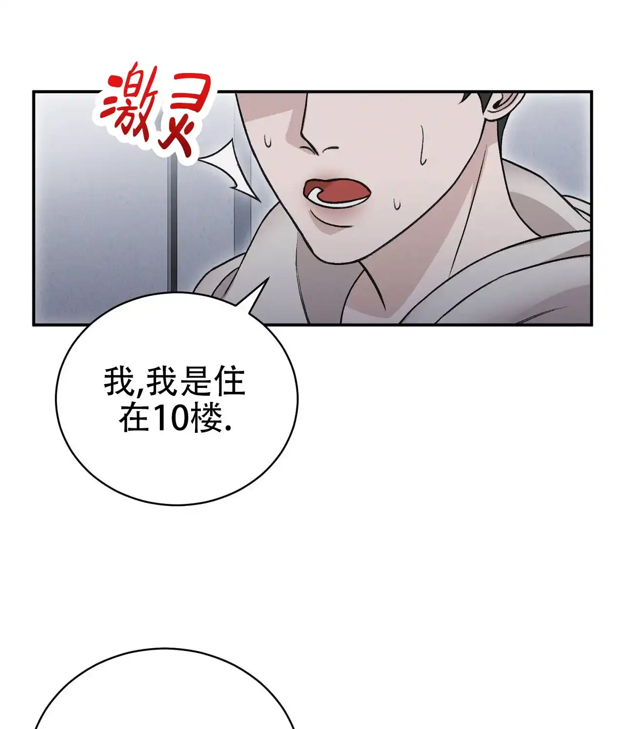 《谜语》第5话 第48页