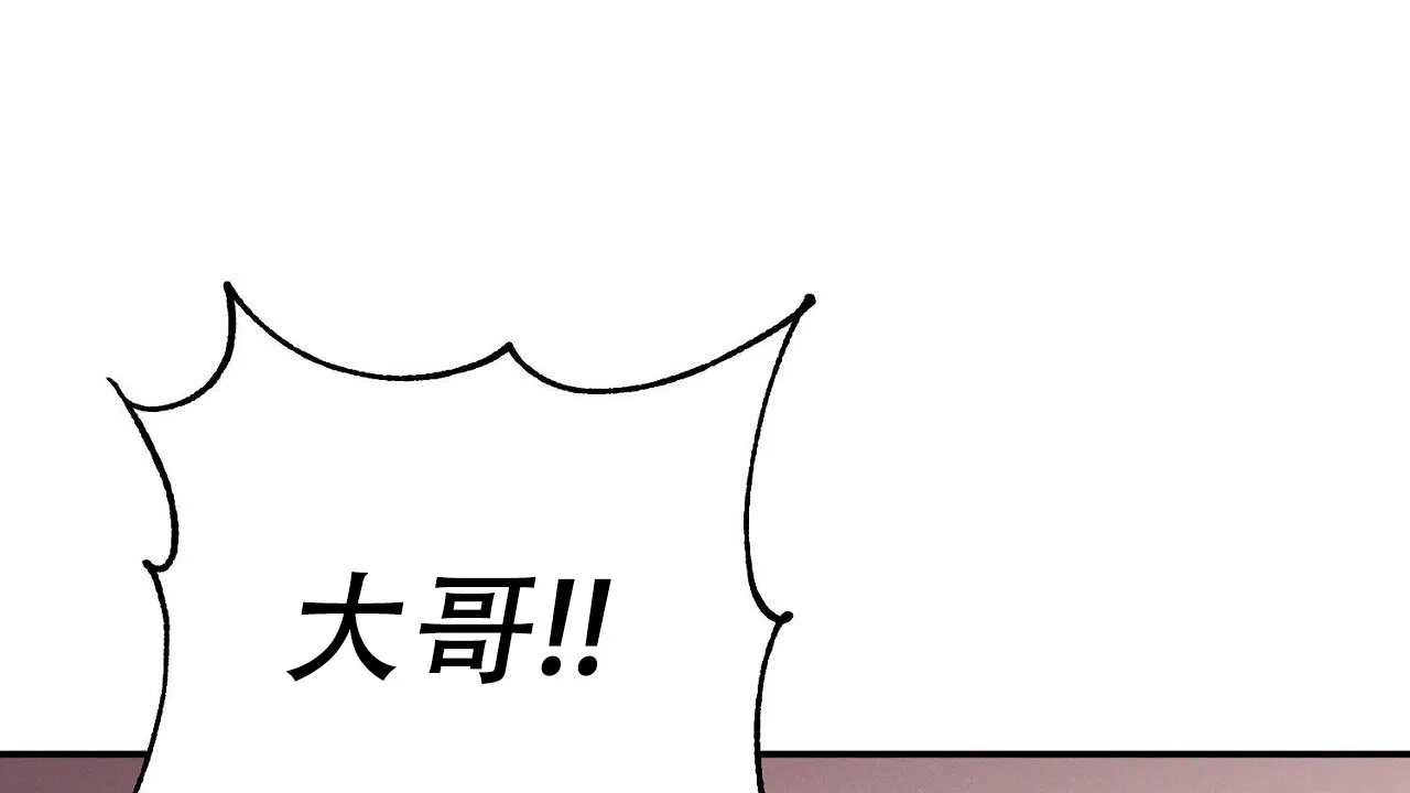 《谜语》第6话 第23页