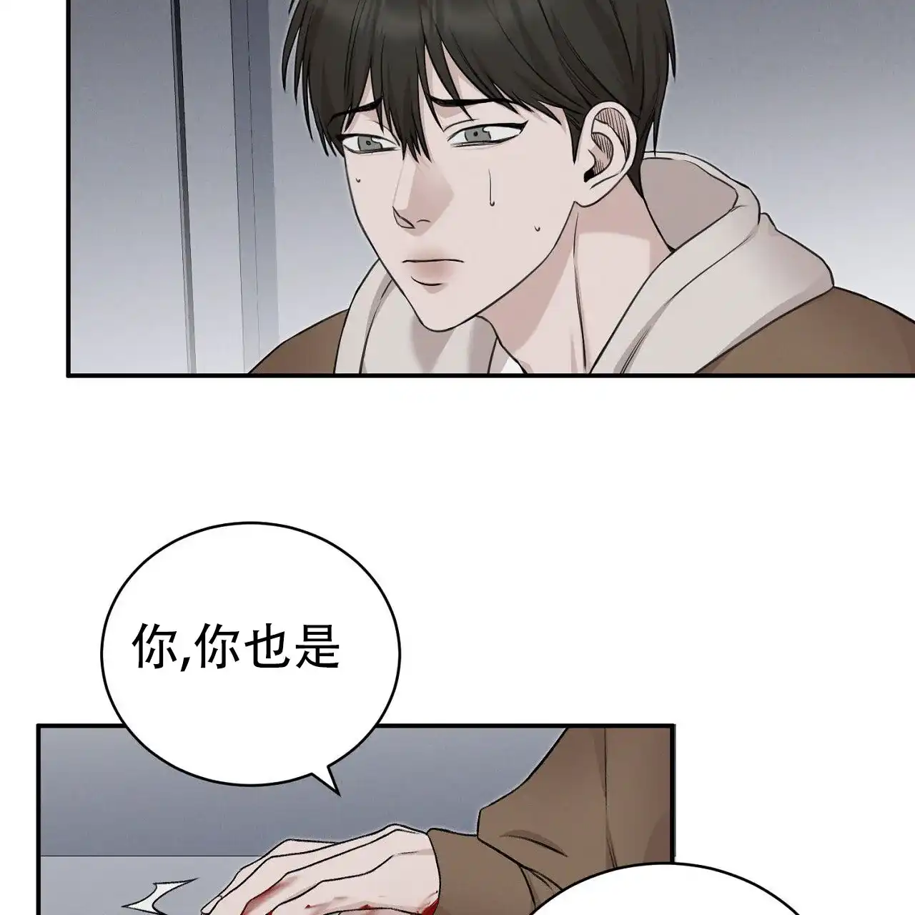 《谜语》第6话 第18页