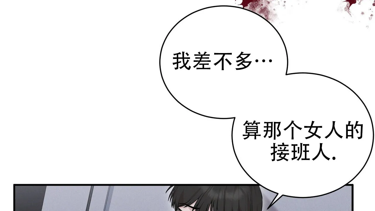 《谜语》第6话 第9页