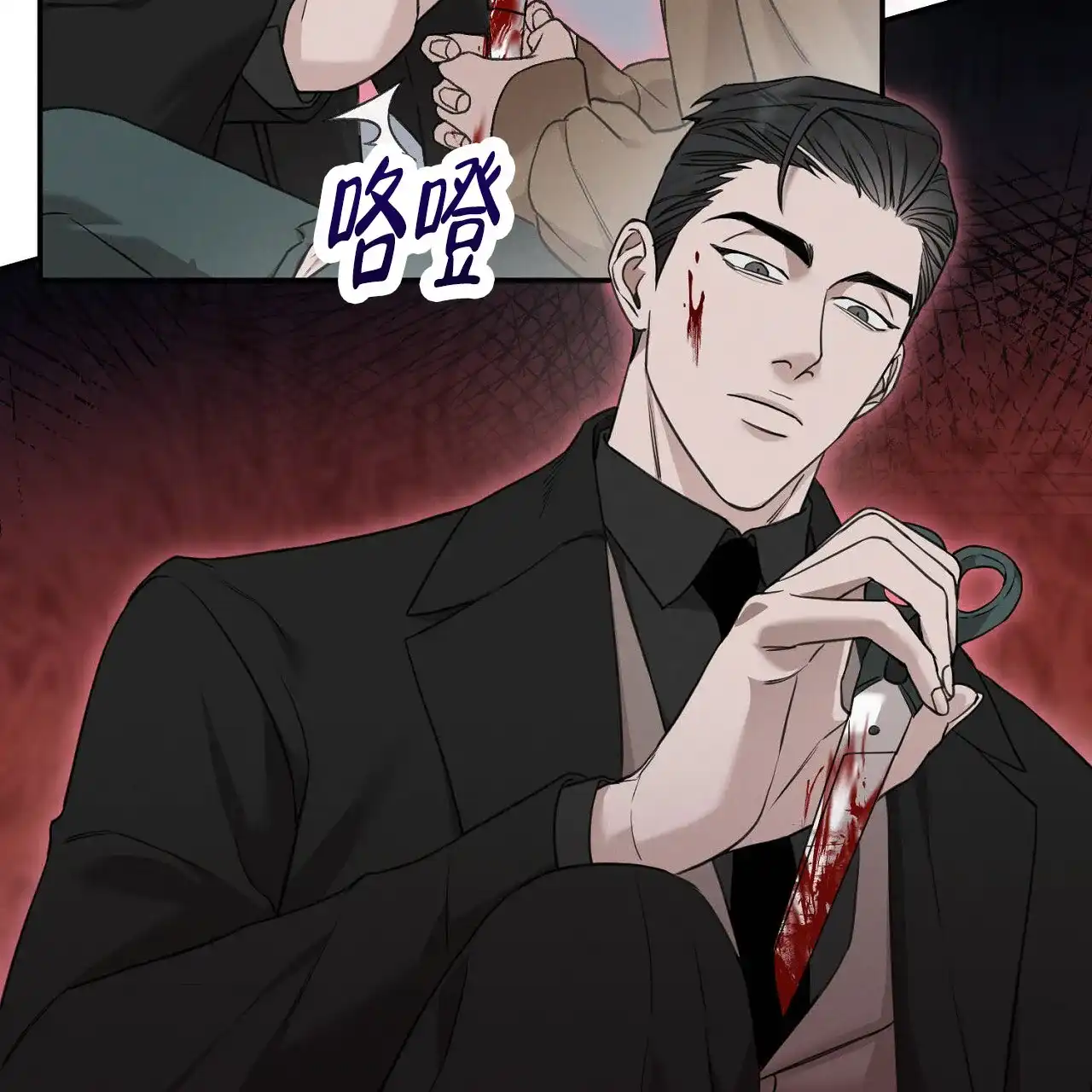《谜语》第6话 第2页