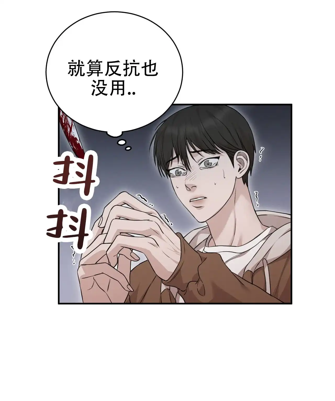 《谜语》第6话 第4页
