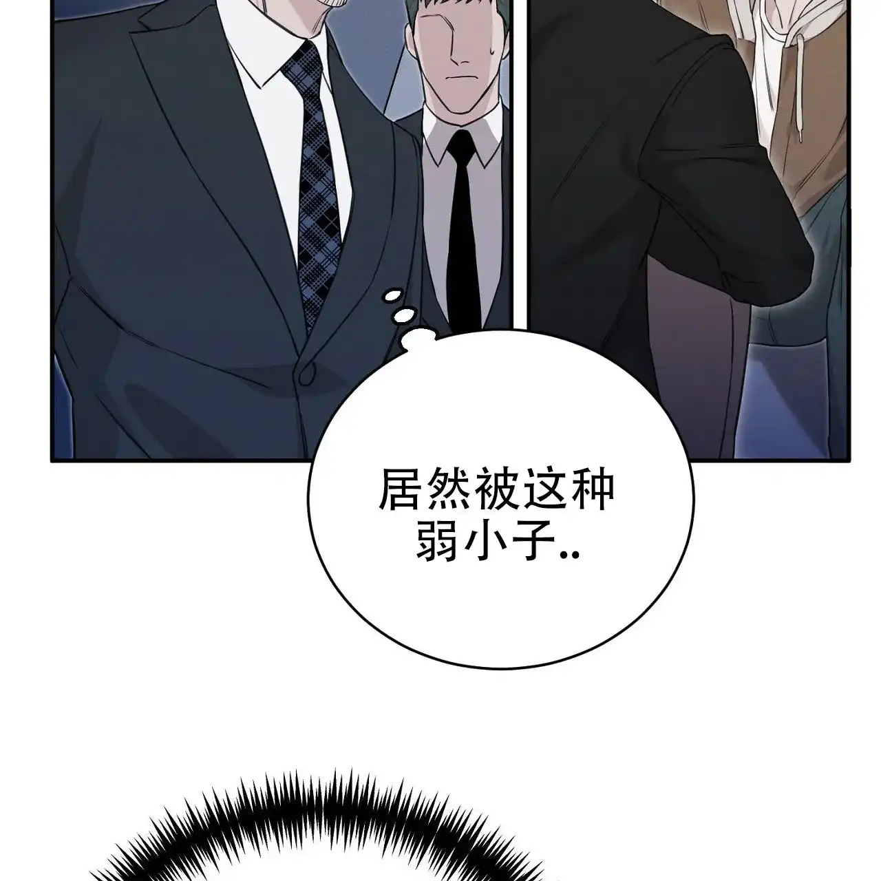 《谜语》第6话 第28页