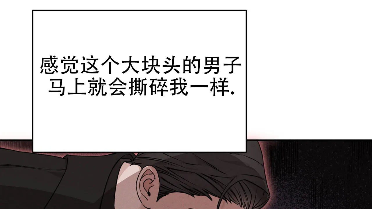 《谜语》第6话 第5页