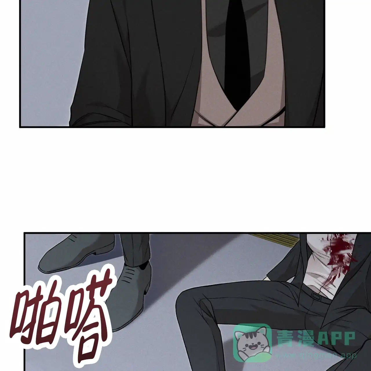 《谜语》第6话 第26页