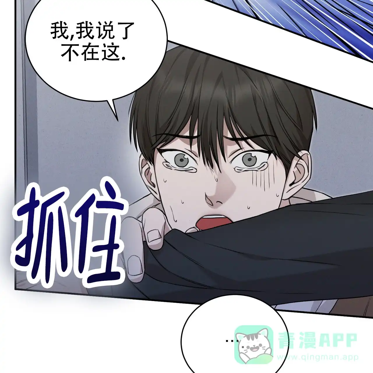 《谜语》第6话 第36页