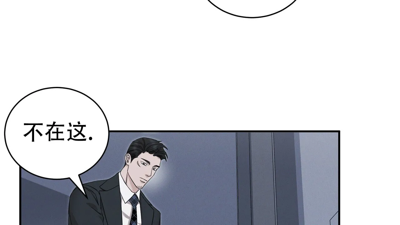 《谜语》第6话 第37页