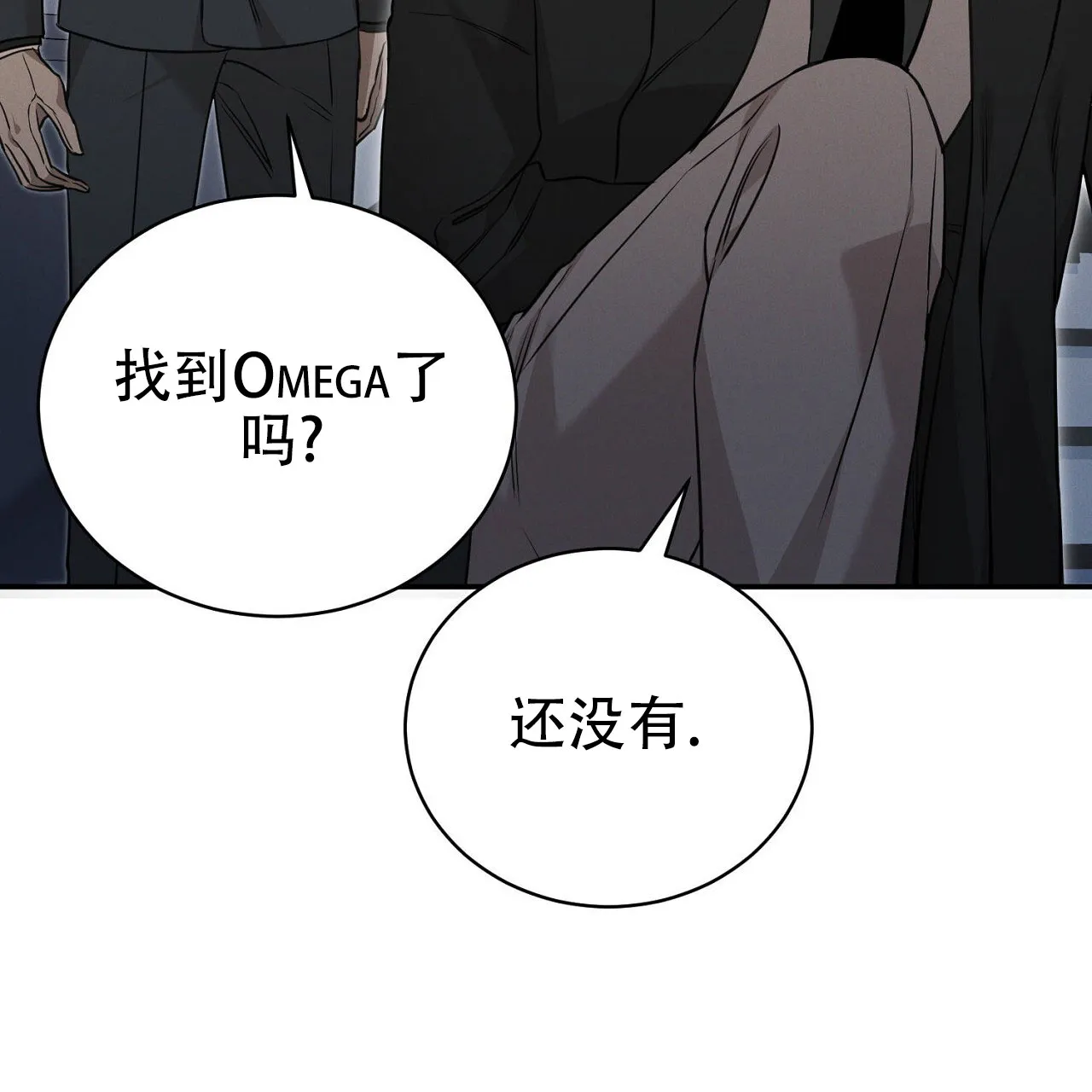 《谜语》第6话 第32页