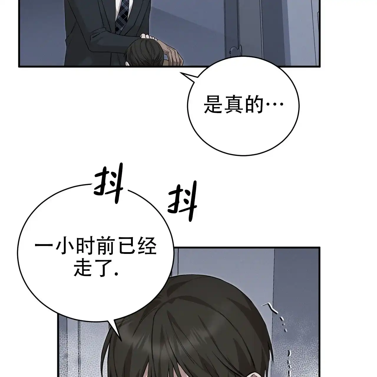 《谜语》第6话 第38页
