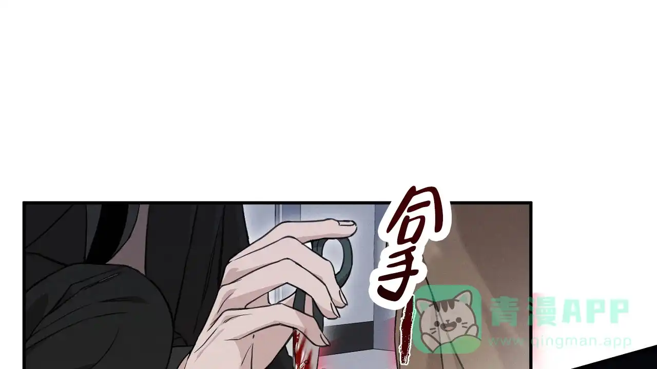 《谜语》第6话 第1页