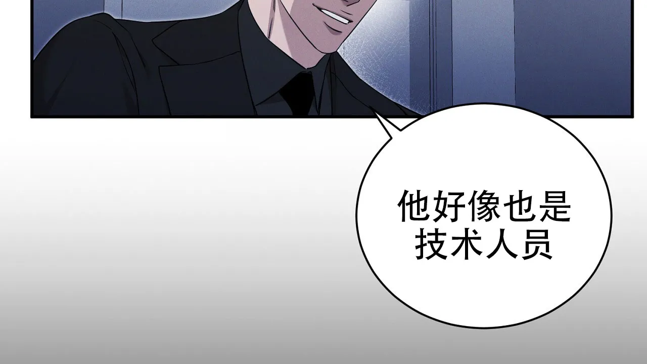 《谜语》第6话 第47页