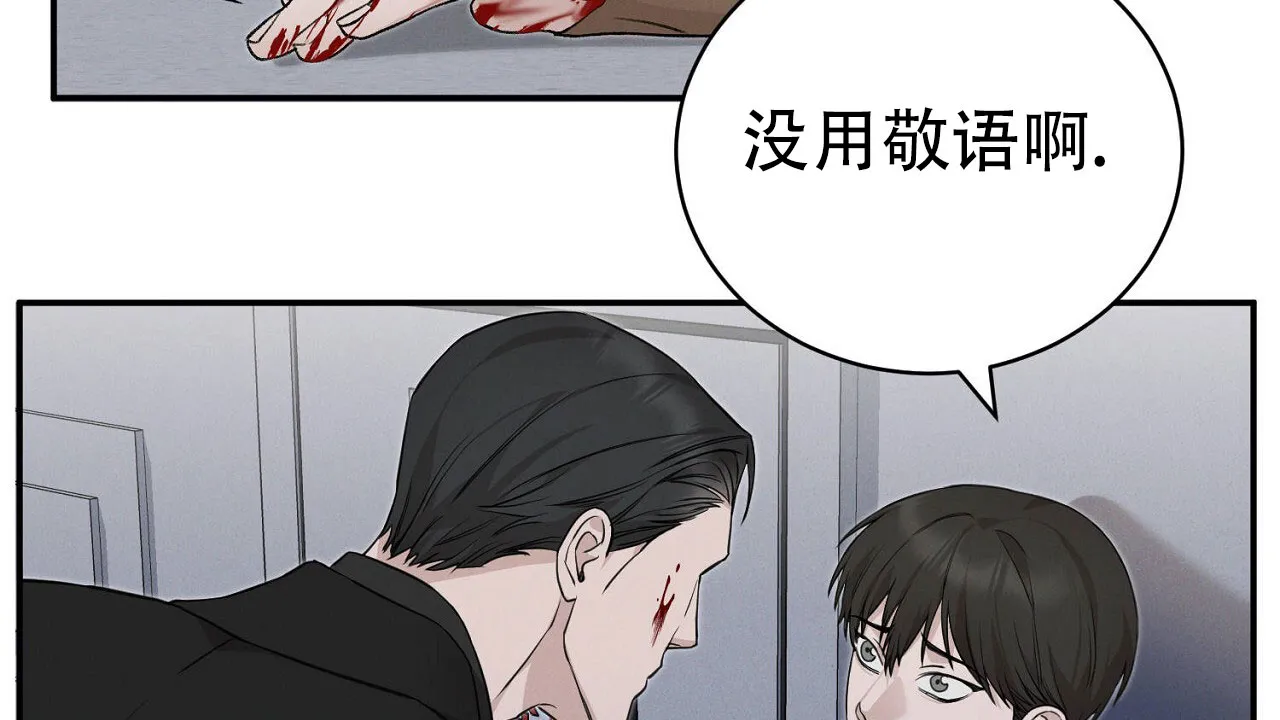 《谜语》第6话 第19页