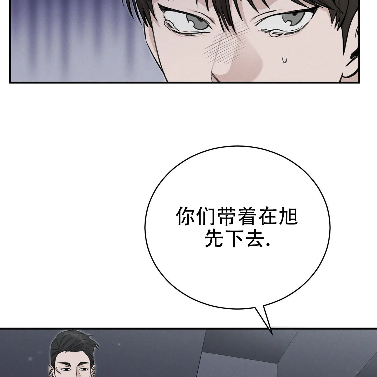 《谜语》第6话 第30页