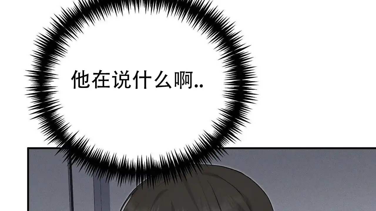 《谜语》第6话 第17页