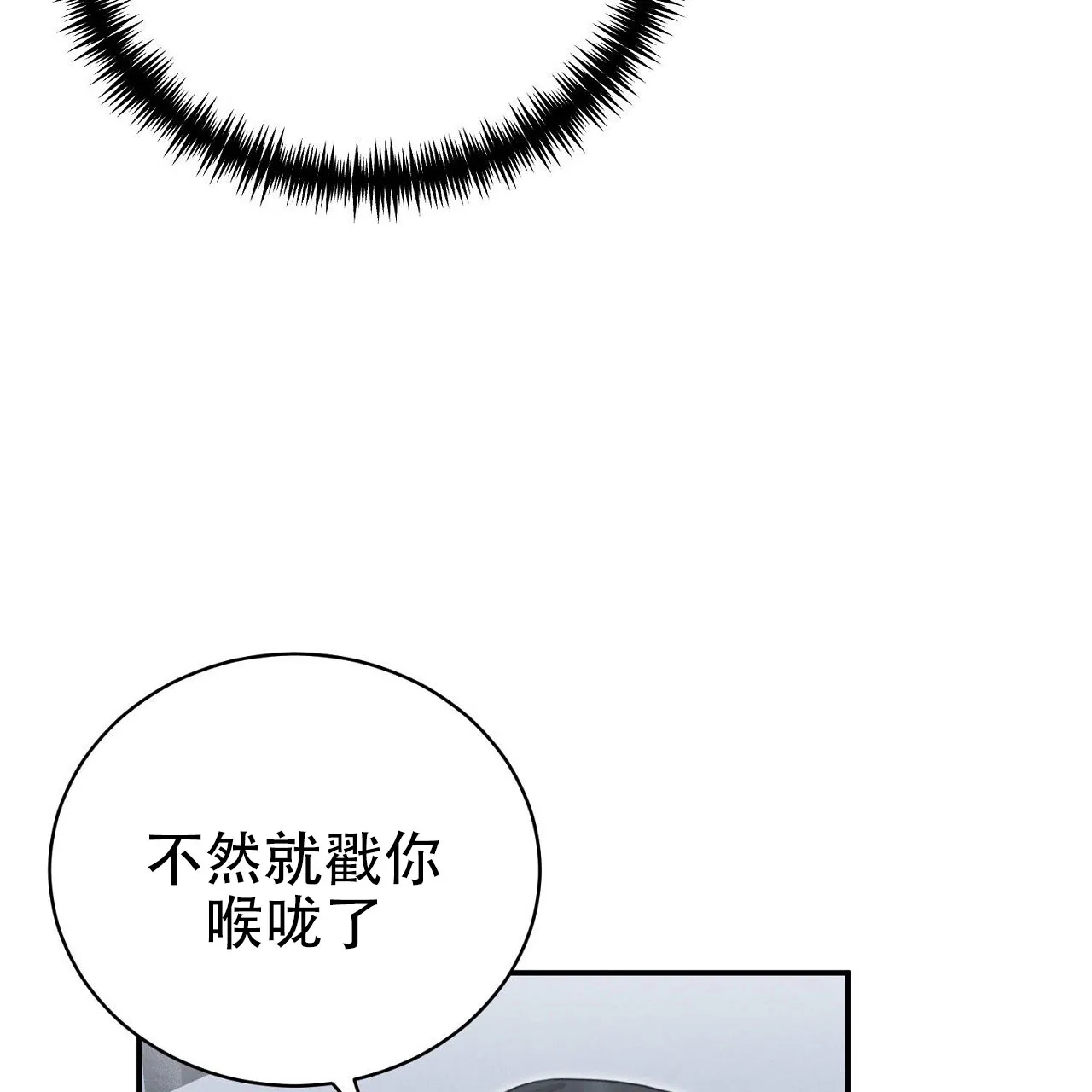 《谜语》第7话 第34页