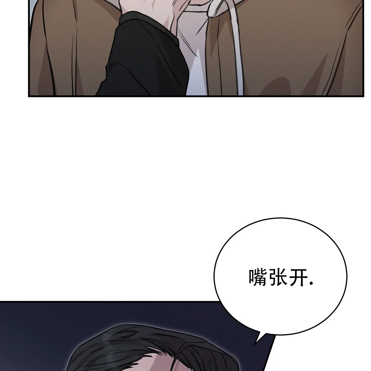 《谜语》第7话 第14页