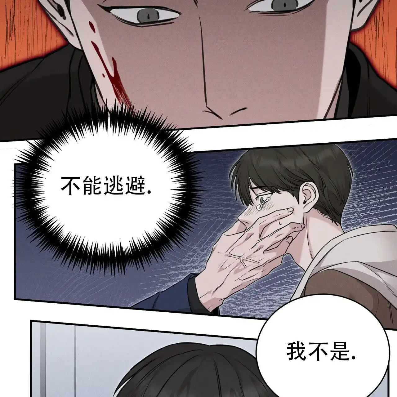 《谜语》第7话 第12页