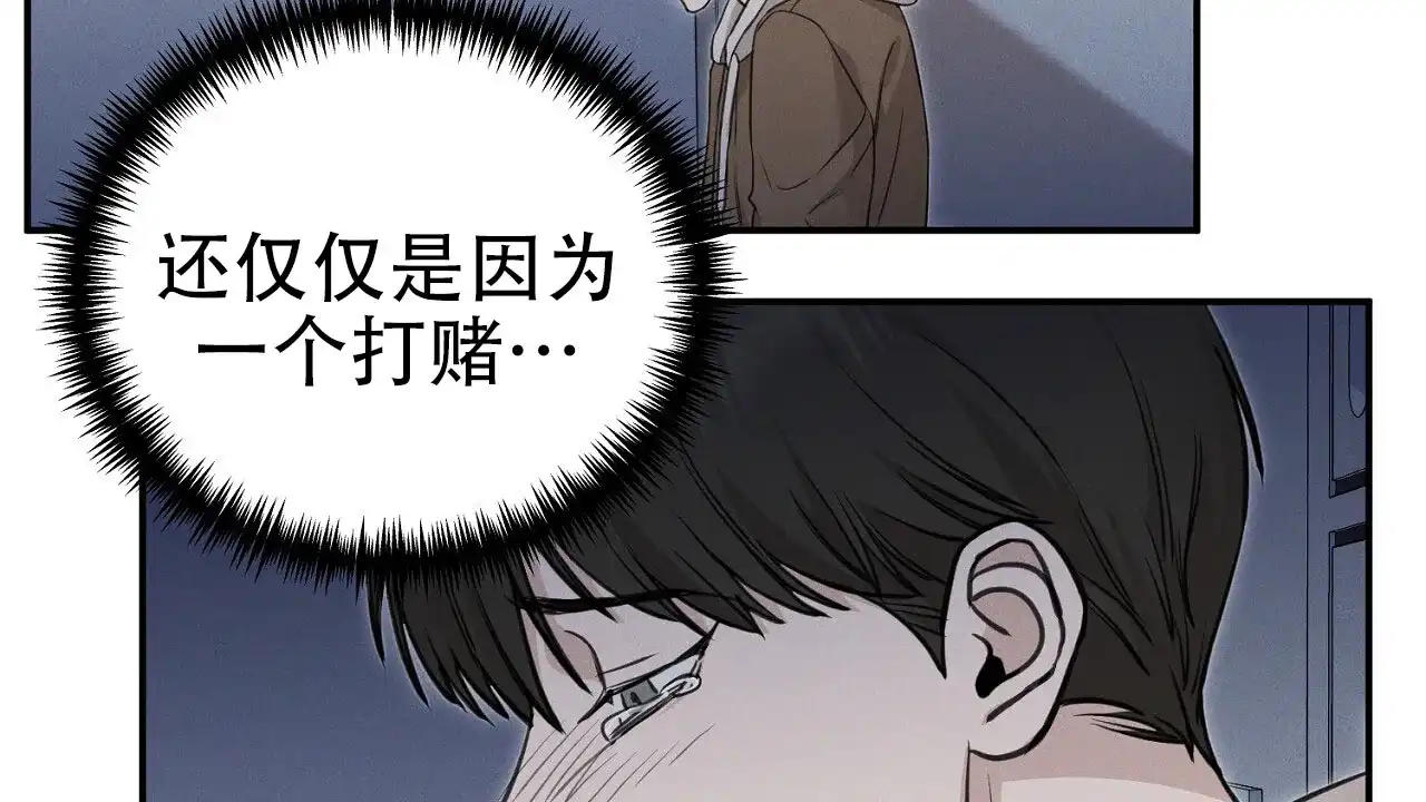 《谜语》第7话 第9页