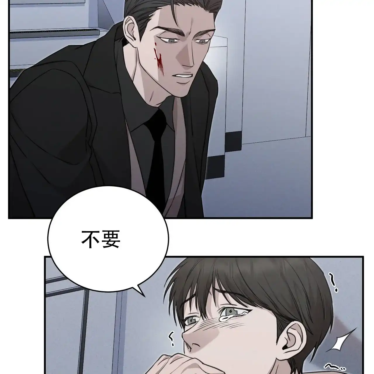 《谜语》第7话 第32页
