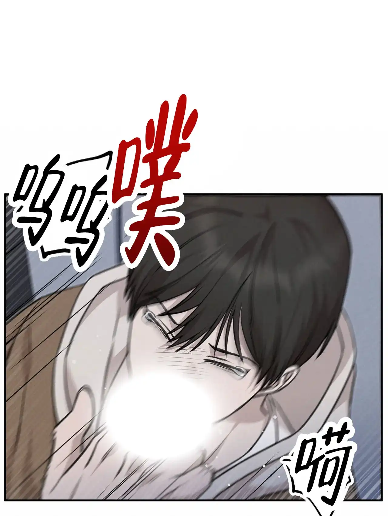 《谜语》第7话 第18页