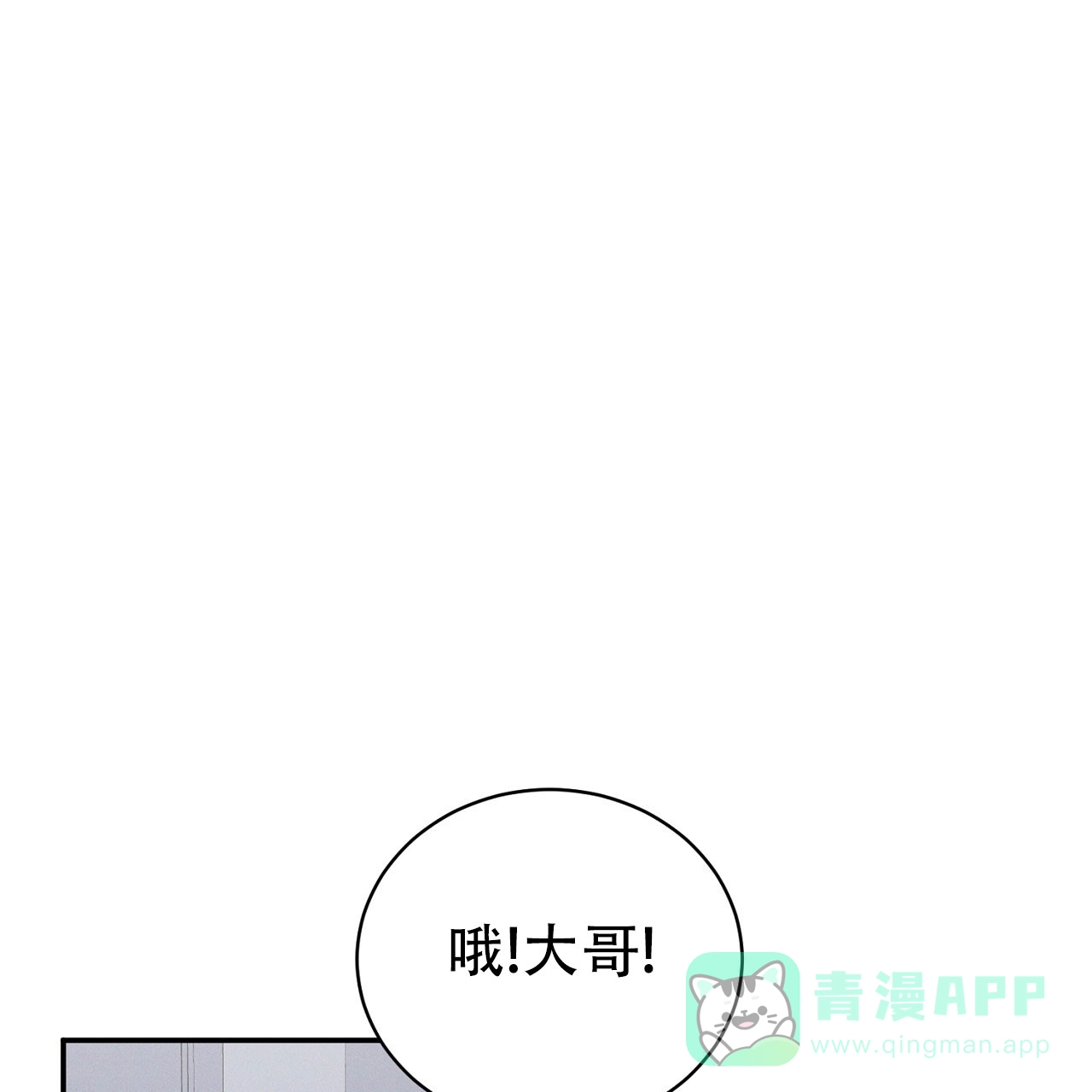 《谜语》第7话 第1页
