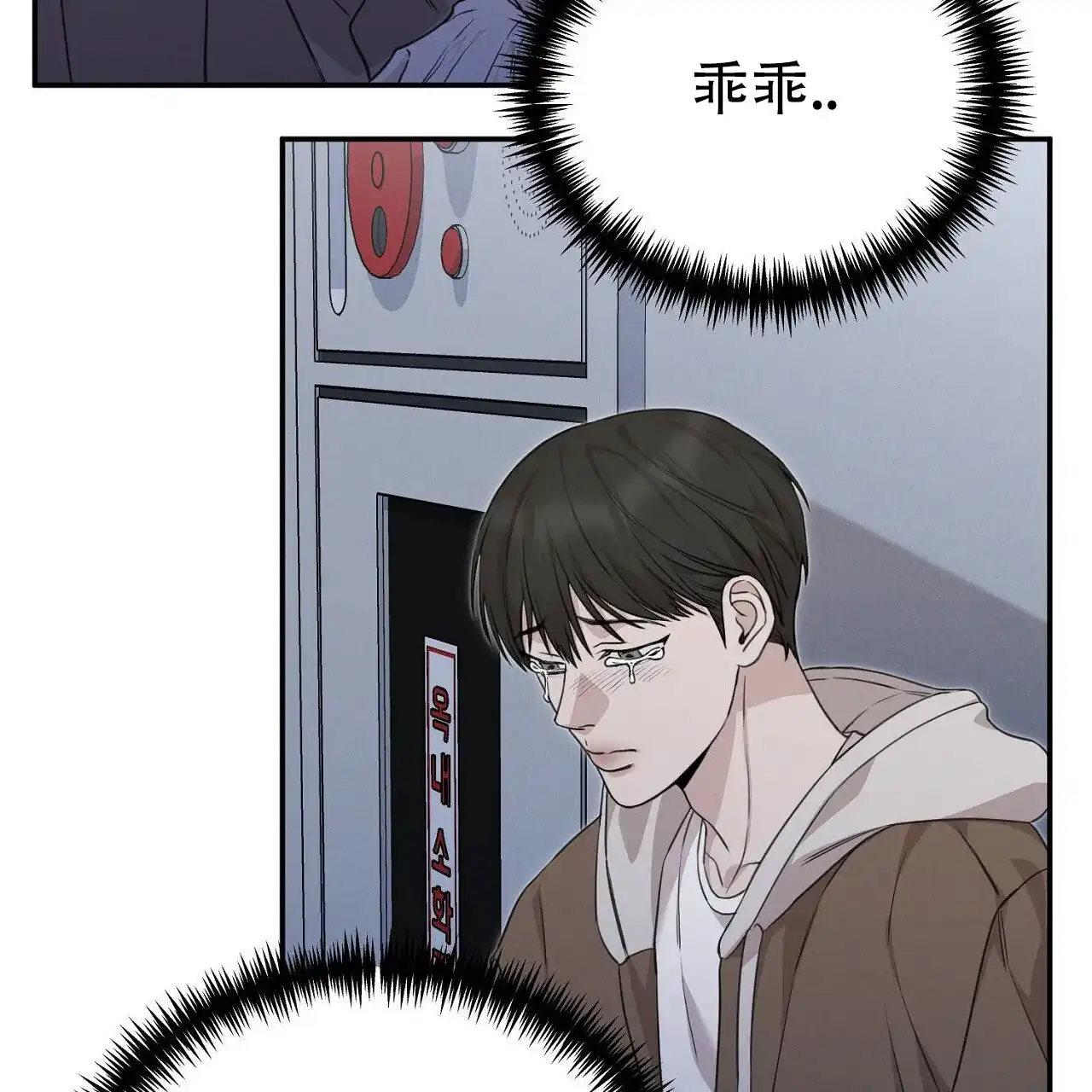 《谜语》第7话 第50页