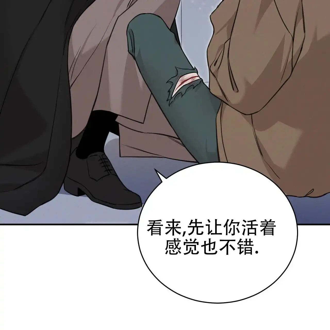 《谜语》第7话 第47页