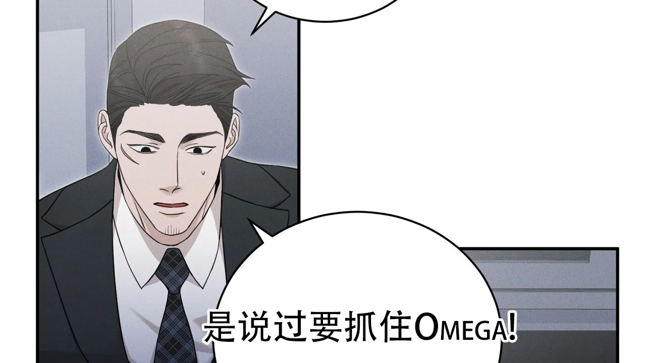 《谜语》第7话 第2页