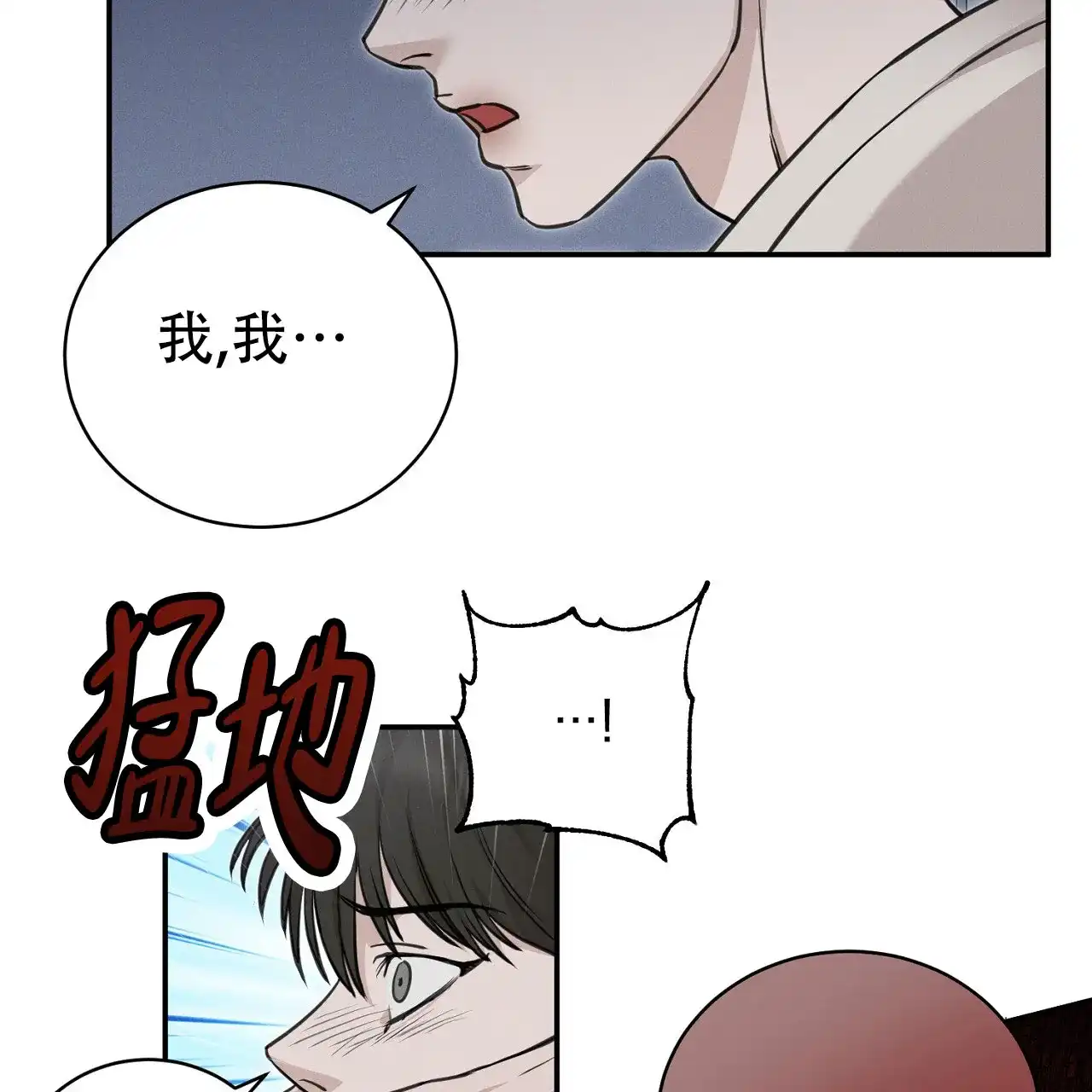 《谜语》第7话 第10页