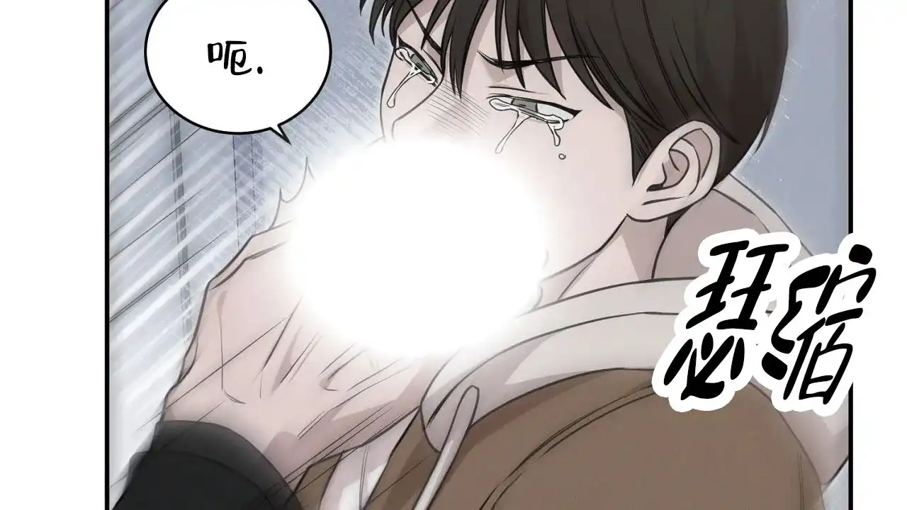 《谜语》第7话 第39页